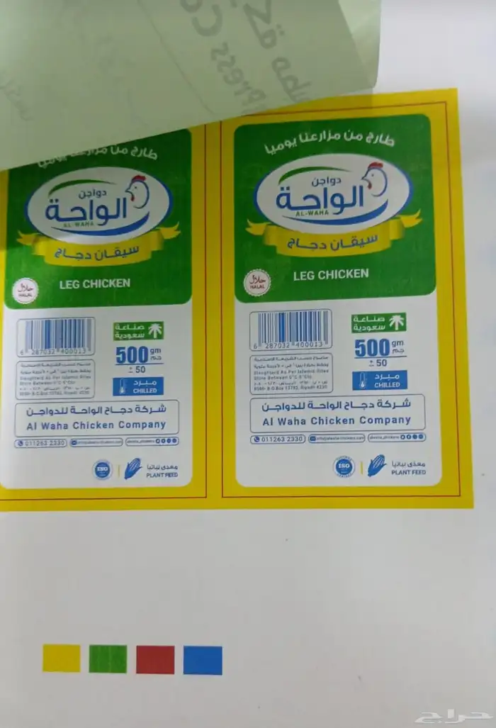 طباعة على تيب لاصق طباعة على اكياس طباعة على هدايا خطاط لوح 33