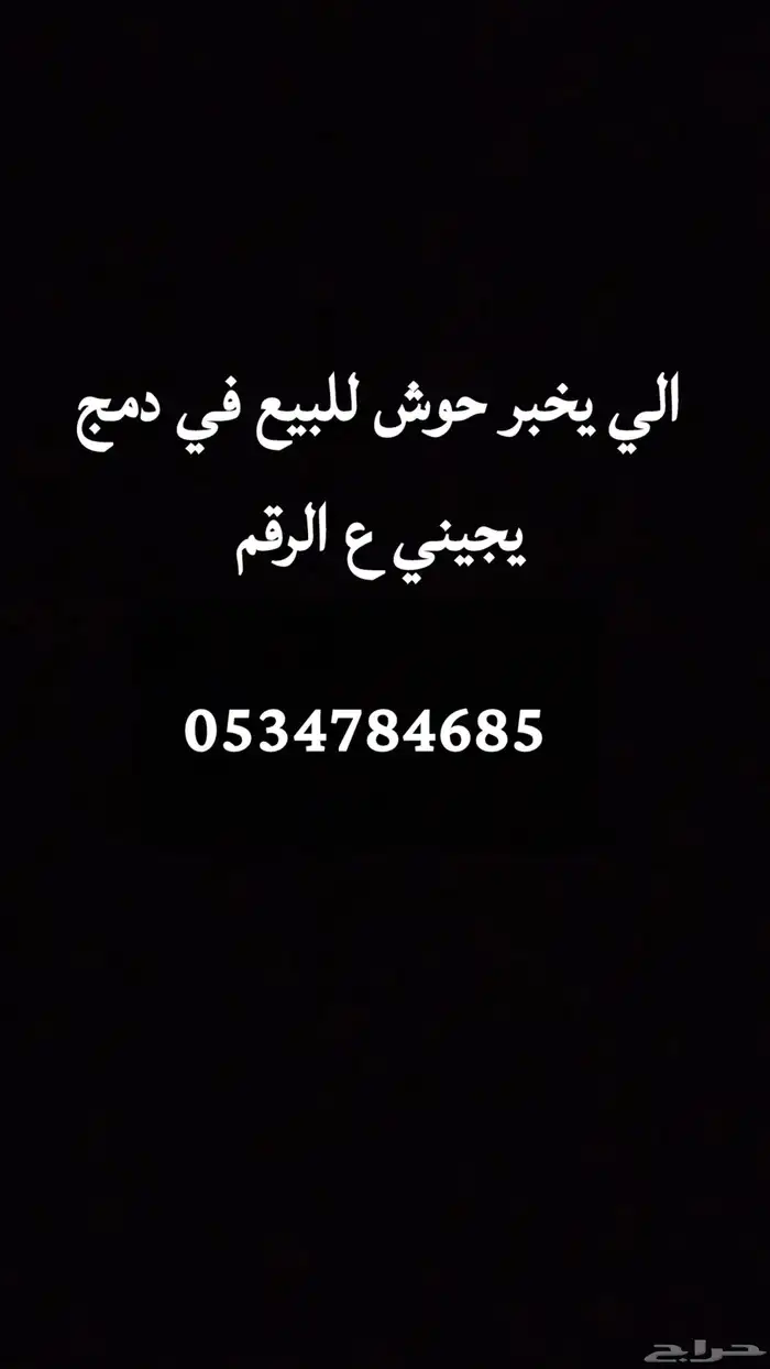 حوش 0