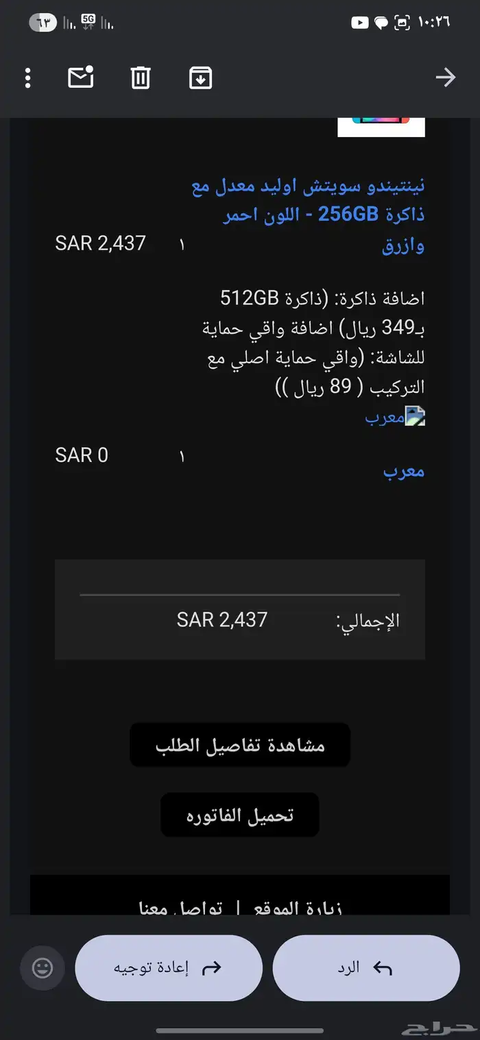 ننتندو سويتش اوليد معدل 6