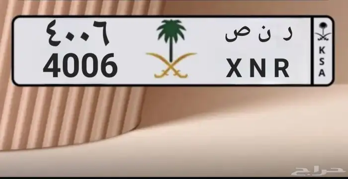 لوحه مميزه للبيع 0