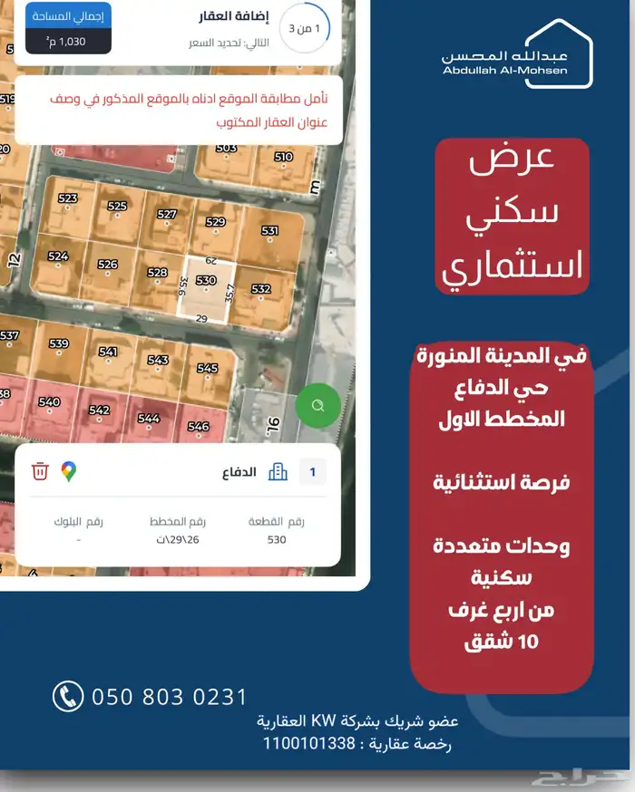 مبنى للبيع سكني استثماري 1