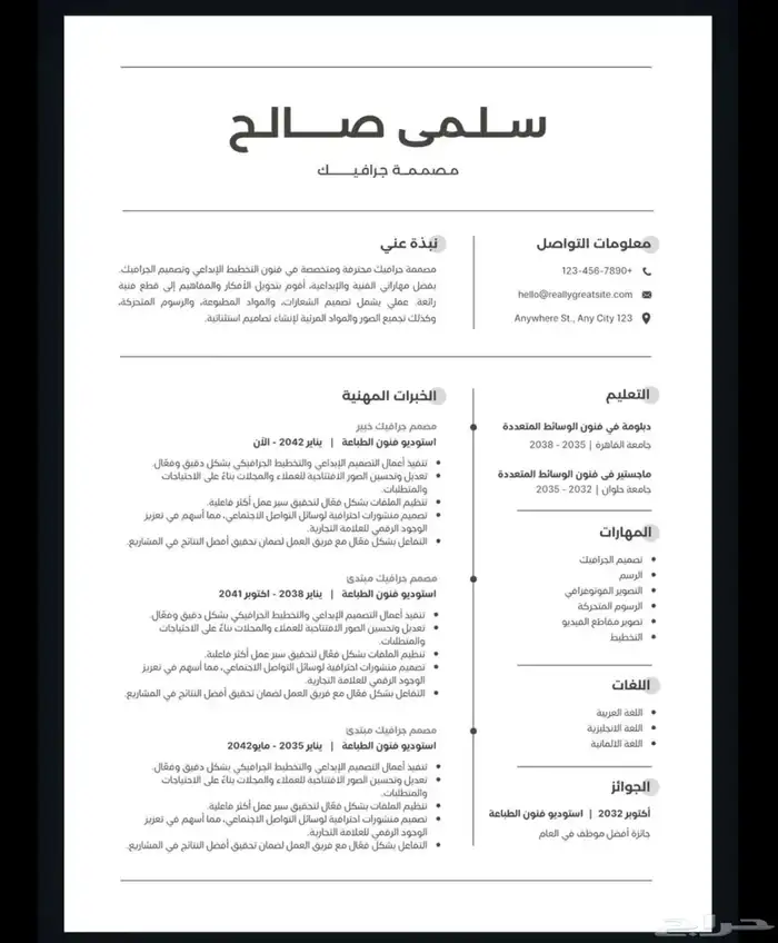 ATSتصميم سيرة ذاتيه بنظام 0