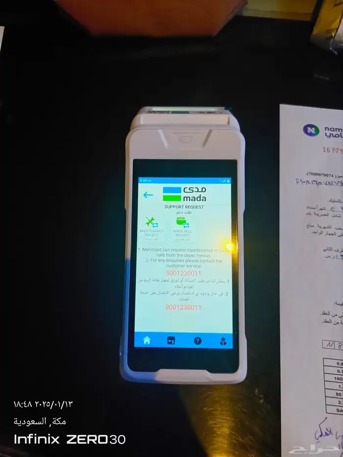 شبكة مدي اشتراك شهري 50 ريال و7 ريال في كل 1000 ريال 2