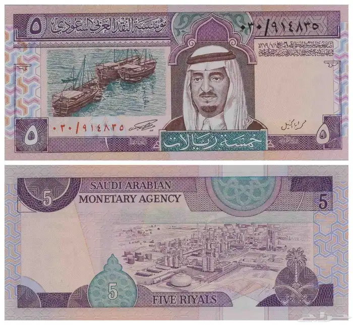 5 ريالل 0