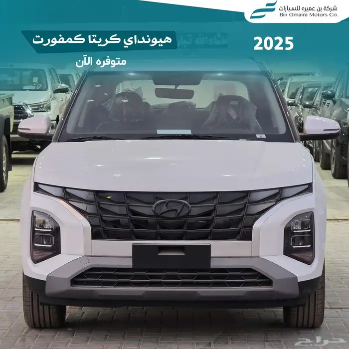 هيونداي كريتا كمفورت 2025 1