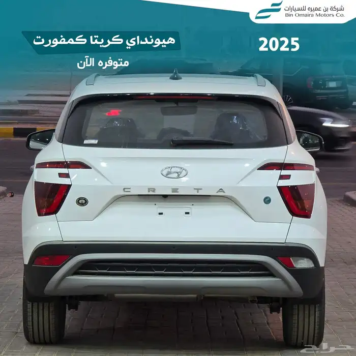 هيونداي كريتا كمفورت 2025 3