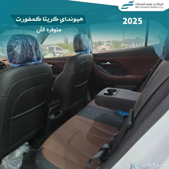 هيونداي كريتا كمفورت 2025 8
