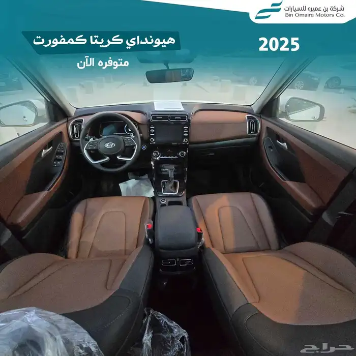 هيونداي كريتا كمفورت 2025 7