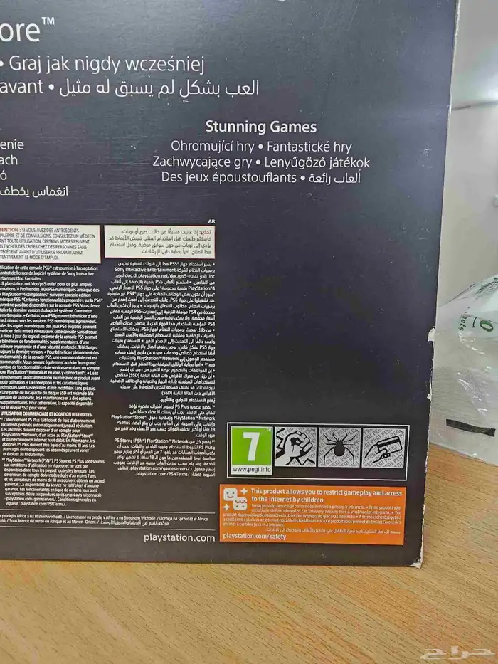 PlayStation 5 Digital Edition 1TB To 7