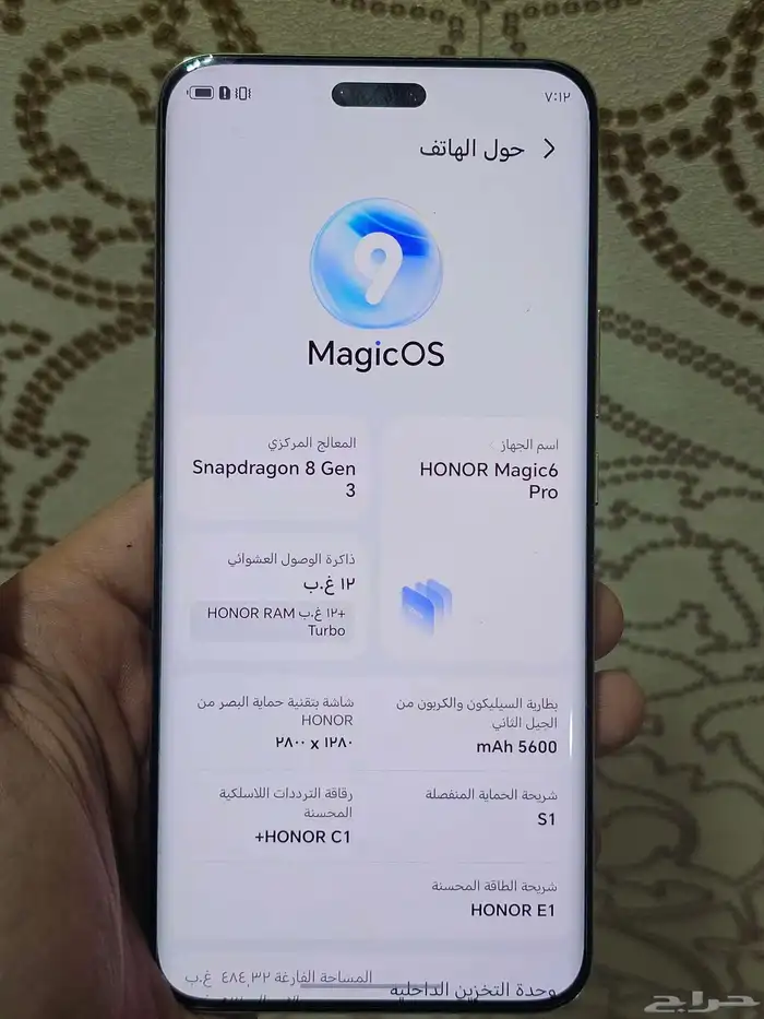 هونر ماجيك 6 برو 512 Honor Magic6 Pro 512 0