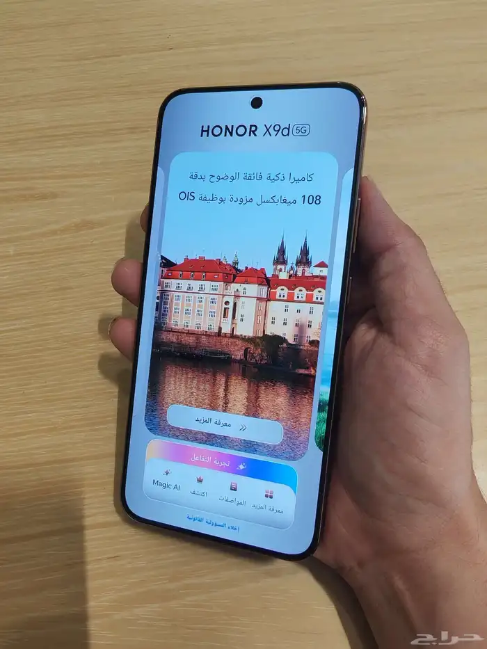 هونر Honor X9d 2025 (حجز مسبق) 13