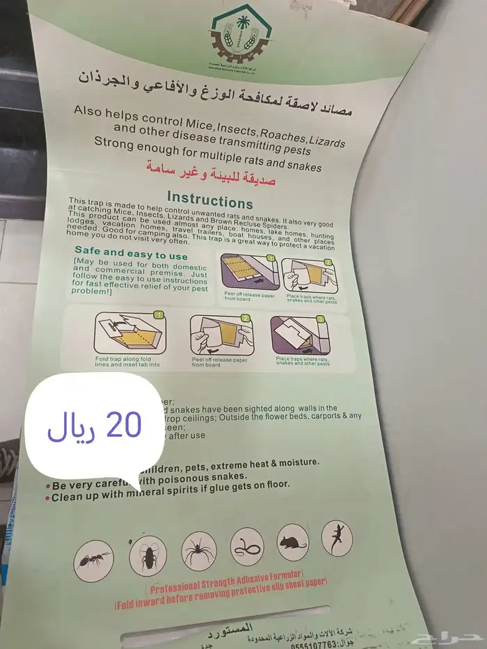 ادوات زراعية باسعار خاصة 6