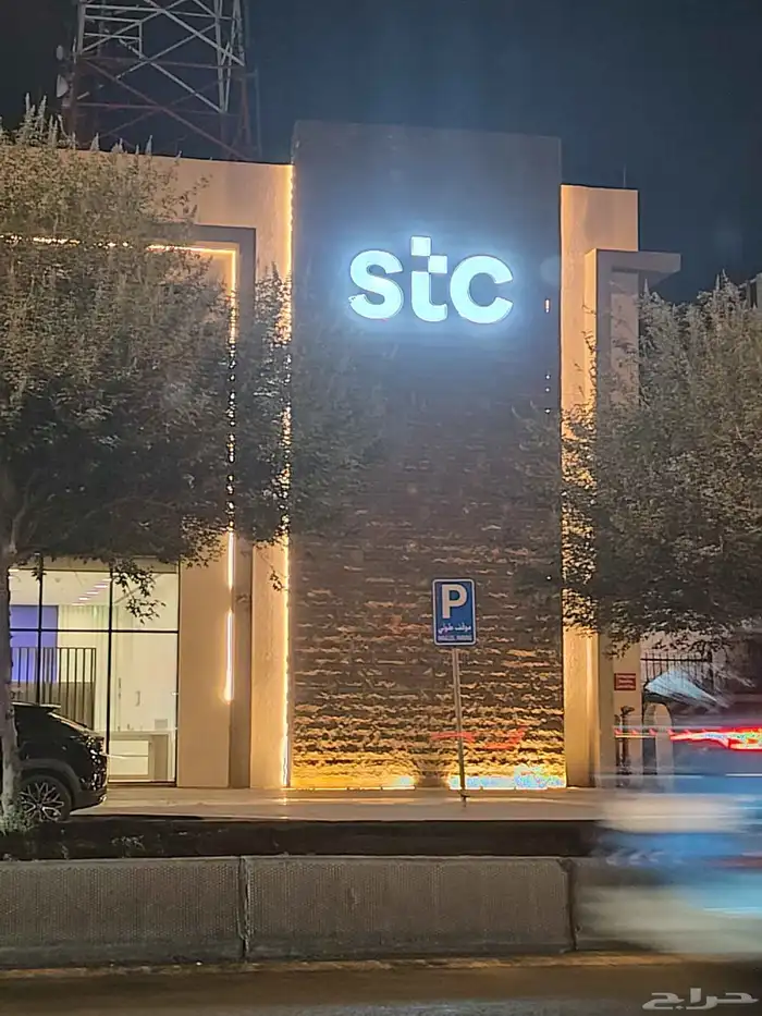 اقوي العروض الحصرية من شركة stc 3