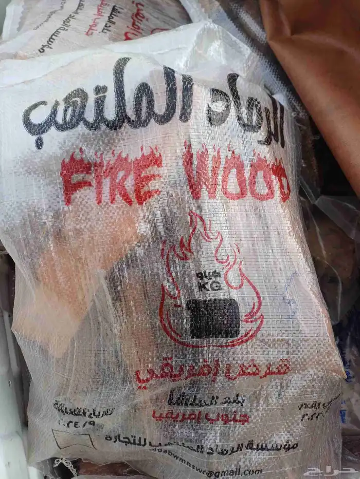 حطب مستورد 0