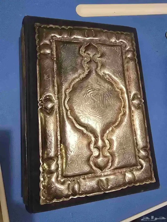 مصحف قديم عمره 28 سنه طبعة خاصة 1