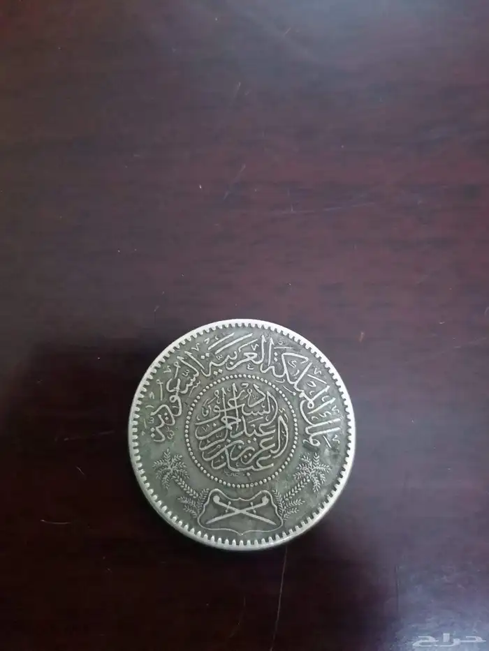 عملات 1
