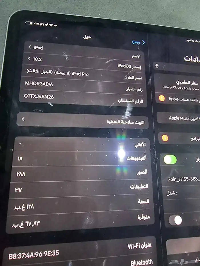 ايباد برو للبيع الجيل الثالث 0