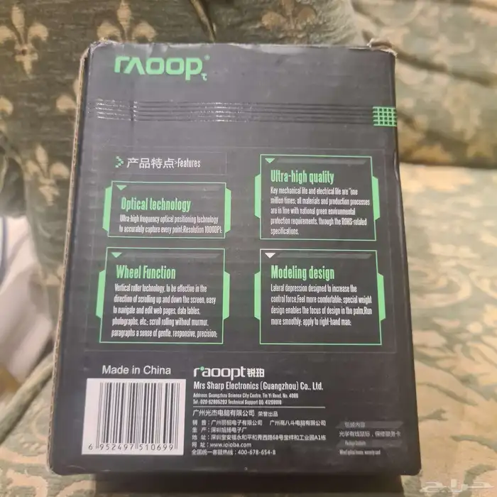 فارة كمبيوتر بسلك جديدة لم تستخدم نهآئيا  computer mouse 1