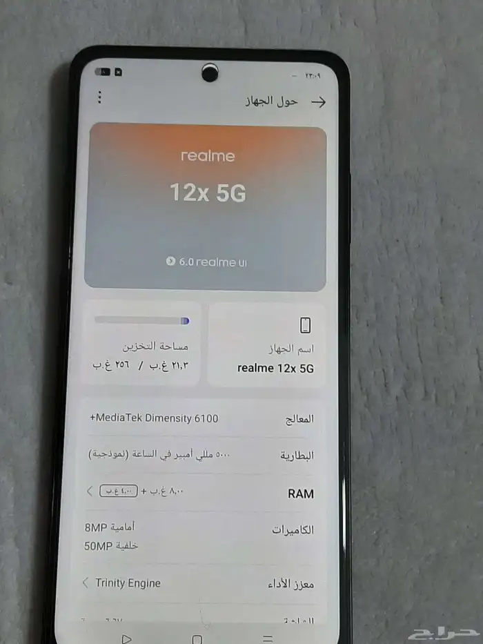 جوال ريلمي 12 1