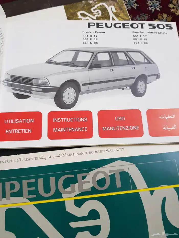 كتالوج سيارة بيجو 505 3