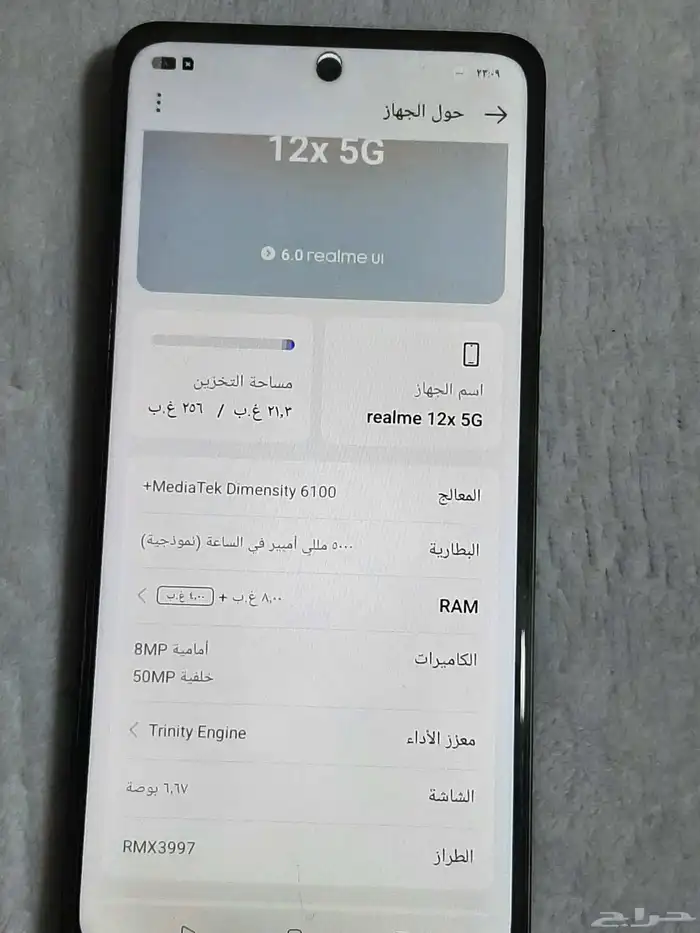 جوال ريلمي 12 0