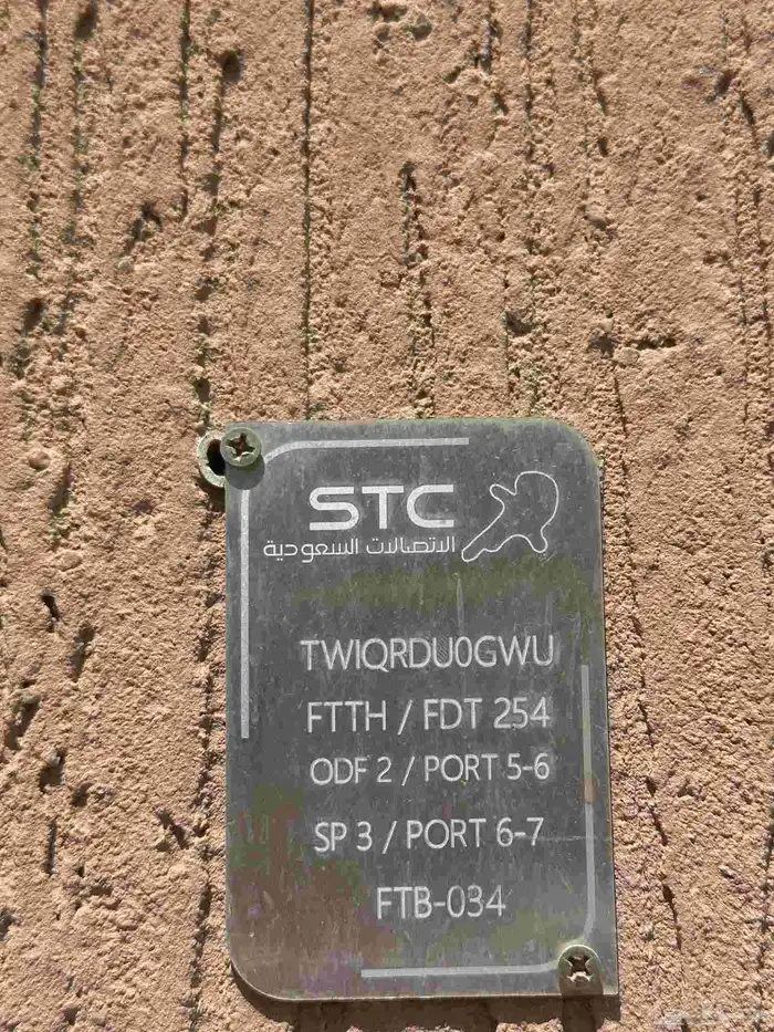 عروض الياف بصرية مندوب stc باقات بيتي 5G تركيب فوري 14