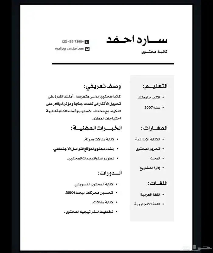 ATSتصميم سيرة ذاتيه بنظام 1