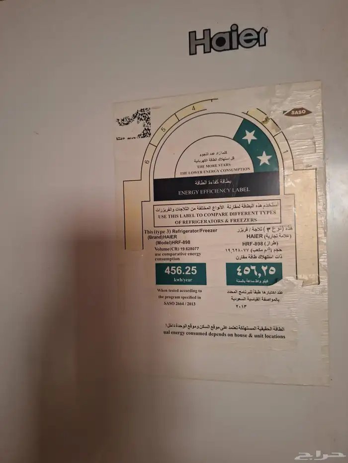 ثلاجه للبيع المستعجل 1