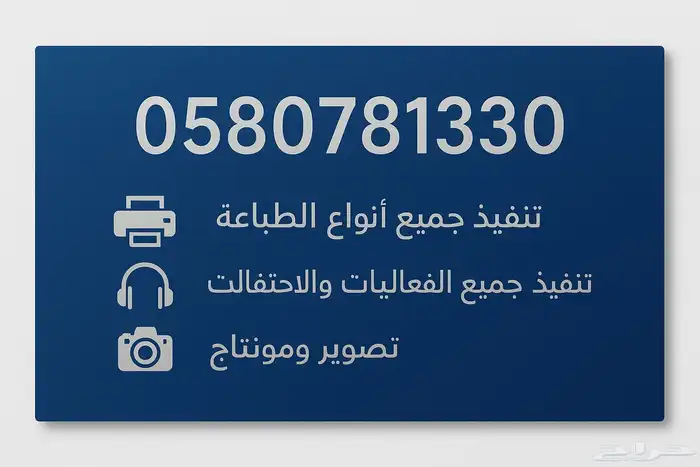 تنفيذ جميع انواع الطباعة 0