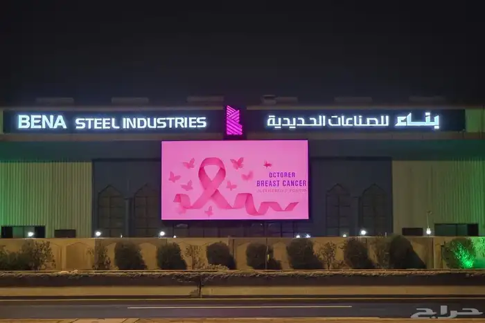 شاشة إيجار وبيع 3