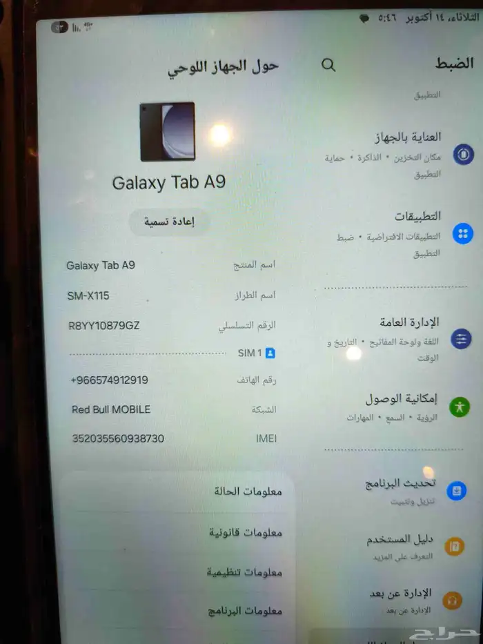 جلكسي تاب A9 شريحه 1