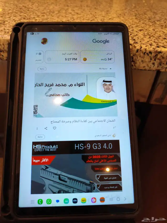 جلكسي تاب A9 شريحه 0