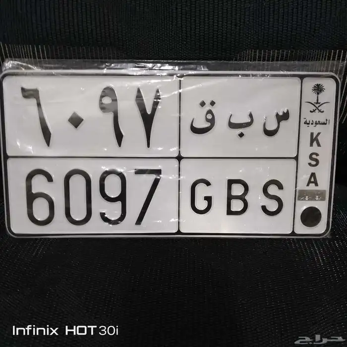 لوحة مميزة ( س ب ق ) 0