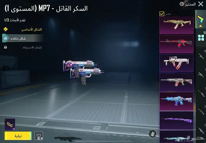 حساب ببجي العالميه 1