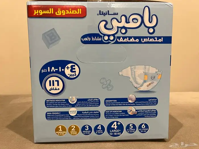 حفاضة بامبي مقاس 4 3
