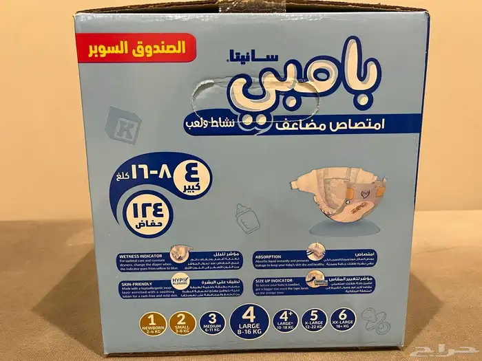 حفاضة بامبي مقاس 4 1