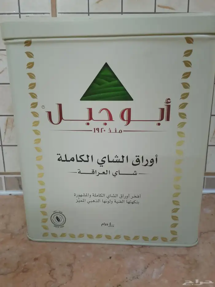 شاي أبو جبل 0