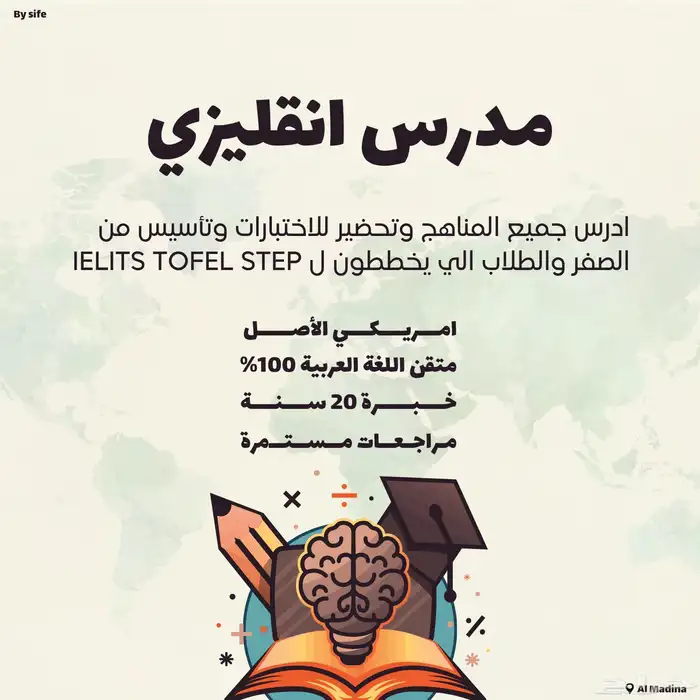 مدرس انجليزي 0