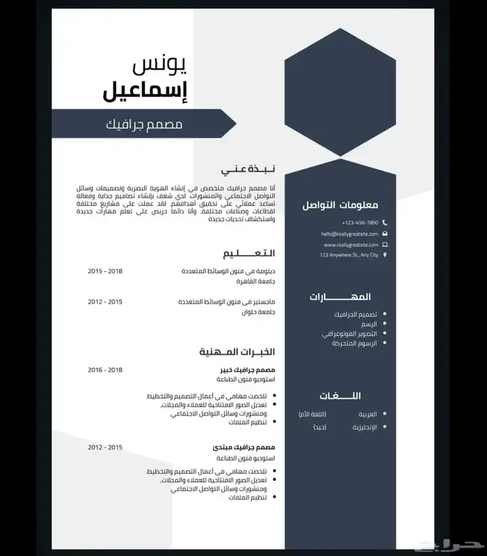 ATSتصميم سيرة ذاتيه بنظام 7