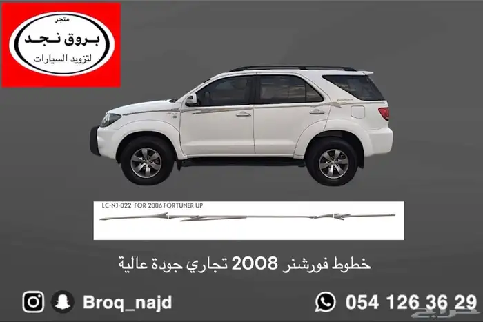 قطع وخطوط واكسسوارات لاندكروزر و ربع   شاص   صالون 30
