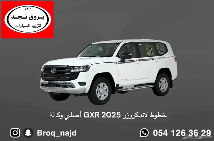 قطع وخطوط واكسسوارات لاندكروزر و ربع   شاص   صالون 29