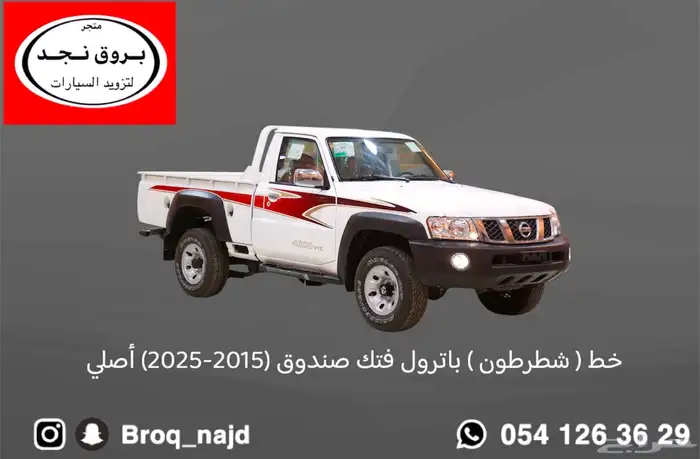 قطع وخطوط واكسسوارات لاندكروزر و ربع   شاص   صالون 36