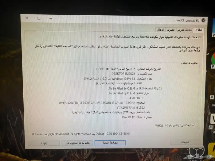 Pc gaming بي سي 3