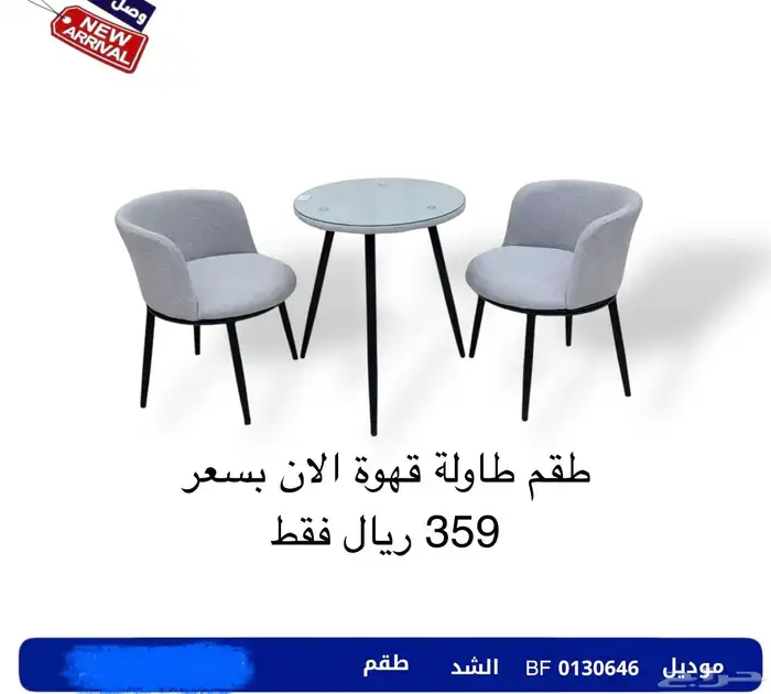 طاولات طعام سيراميك ورخام وطاولات كوفي واستقبال 6