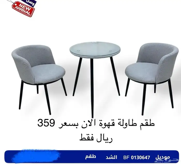 طاولات طعام سيراميك ورخام وطاولات كوفي واستقبال 5