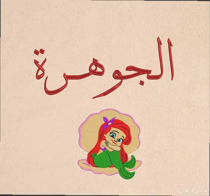 تطريز بطانيات ومفارش مواليد بتصاميم خاصة  غرز دقيقة ولمسات ف 4