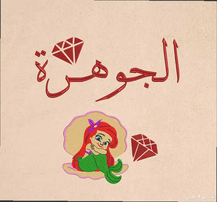 تطريز بطانيات ومفارش مواليد بتصاميم خاصة  غرز دقيقة ولمسات ف 0