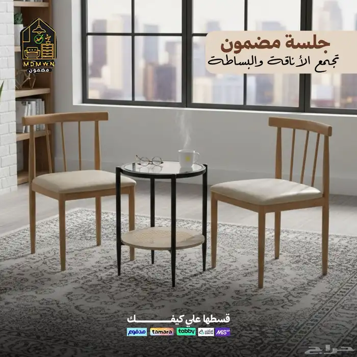 أطقم كراسي وطاولات 16