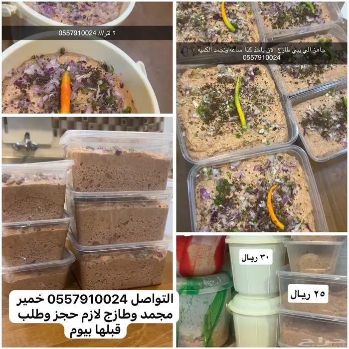اسر مناجه ع الطلب والحجز قبلها بيوم 0