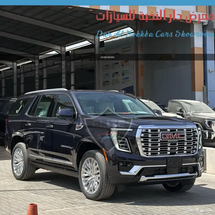 جمس يوكن دينالي موديل2025 كاش وبنوك 24